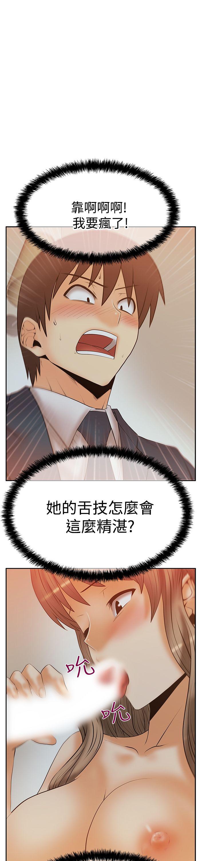 第3季-第8话 -MYOFFICELADYS-无名（第7张）