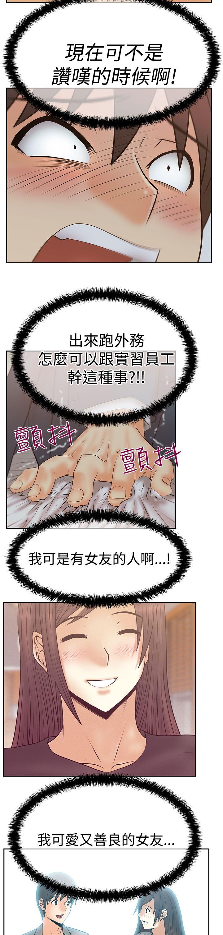 第3季-第8话 -MYOFFICELADYS-无名（第8张）