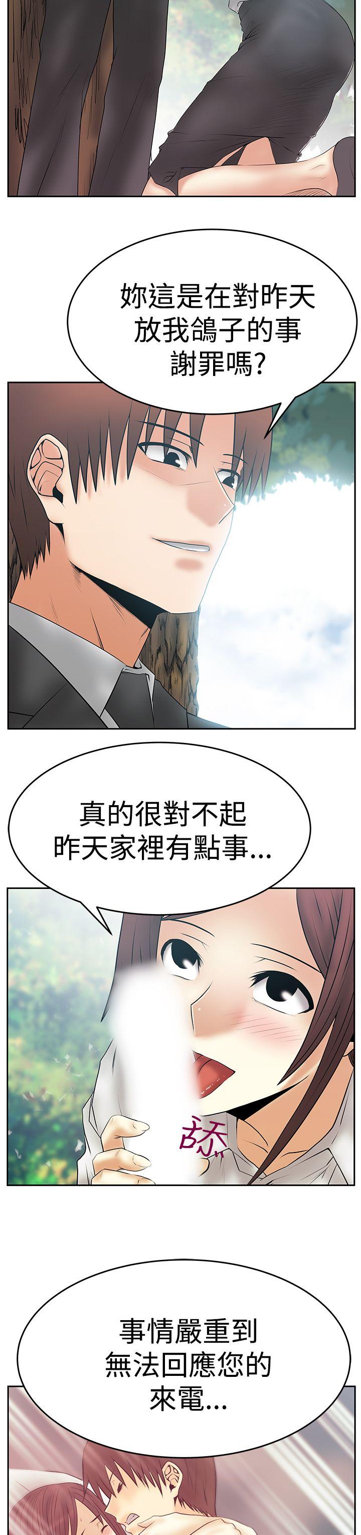 第3季-第8话 -MYOFFICELADYS-无名（第12张）
