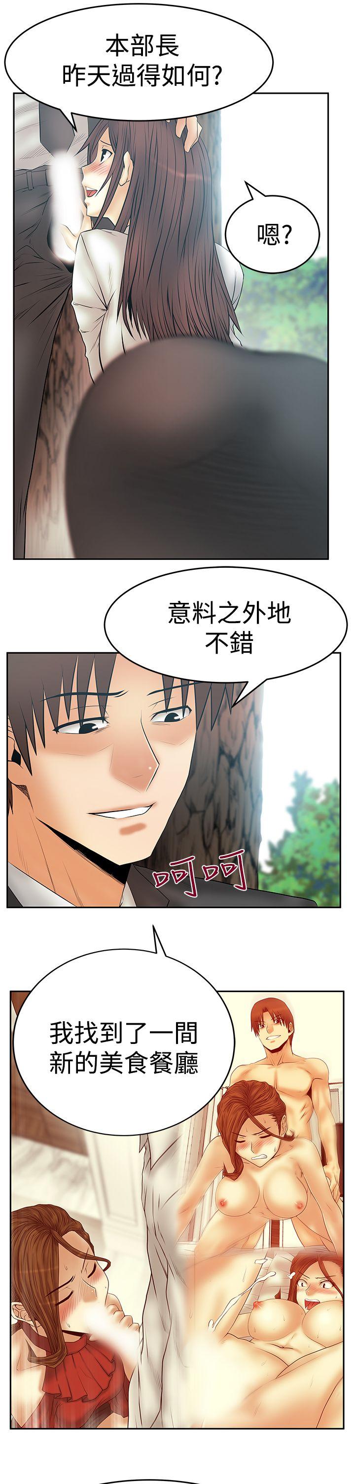 第3季-第8话 -MYOFFICELADYS-无名（第14张）