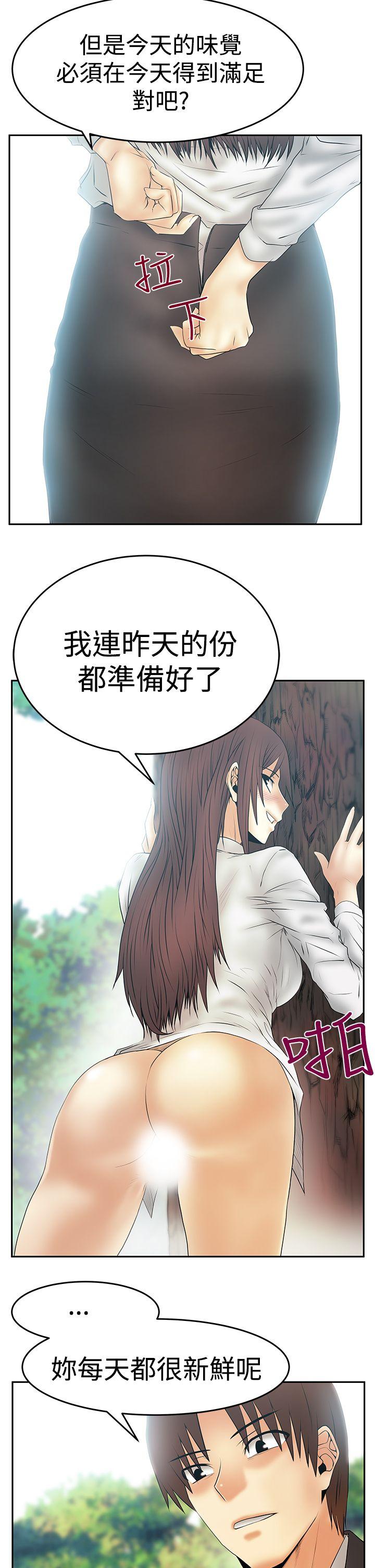 第3季-第8话 -MYOFFICELADYS-无名（第15张）