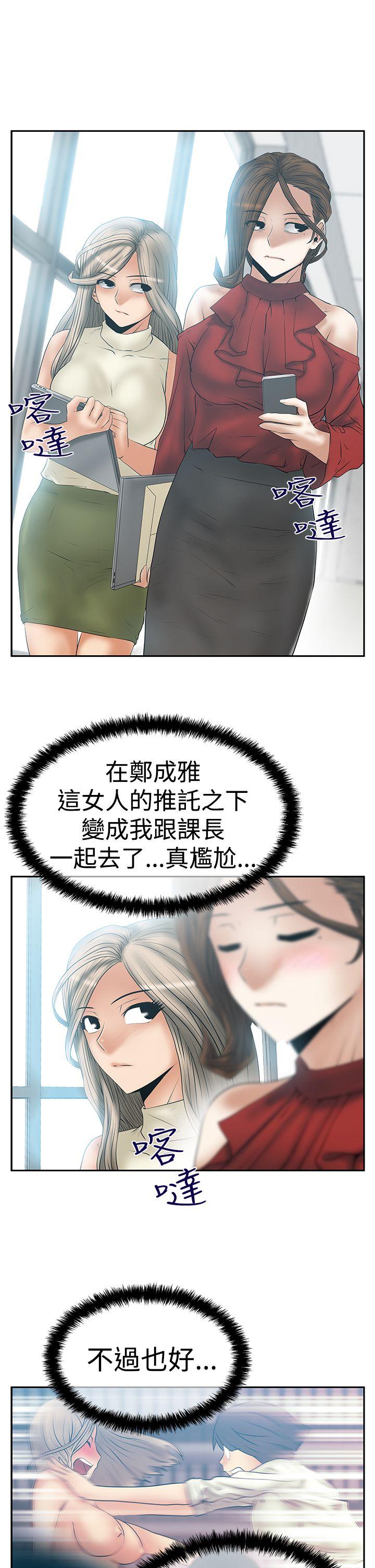 第3季-第9话 -MYOFFICELADYS-无名（第14张）