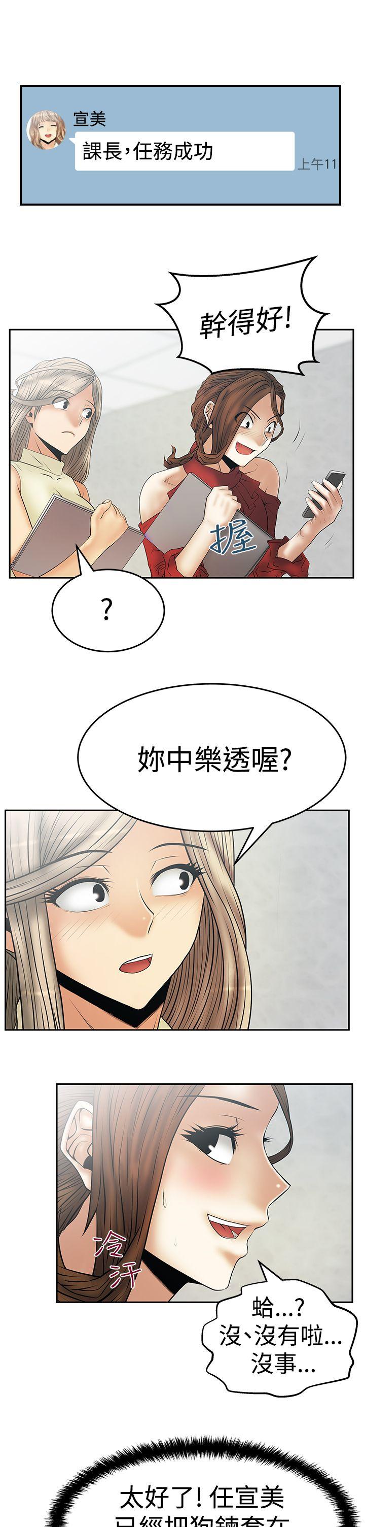 第3季-第9话 -MYOFFICELADYS-无名（第16张）