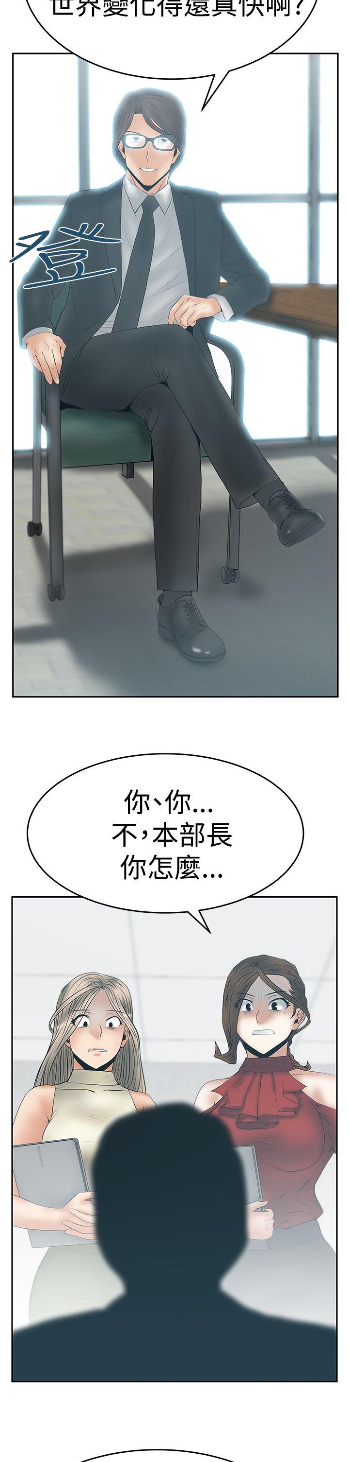 第3季-第9话 -MYOFFICELADYS-无名（第21张）