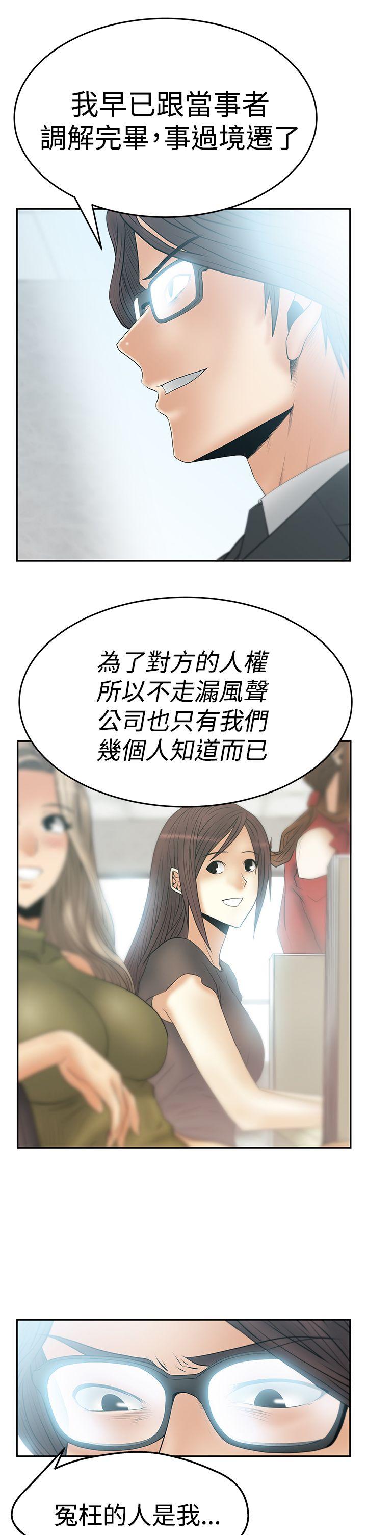 第3季-第9话 -MYOFFICELADYS-无名（第23张）