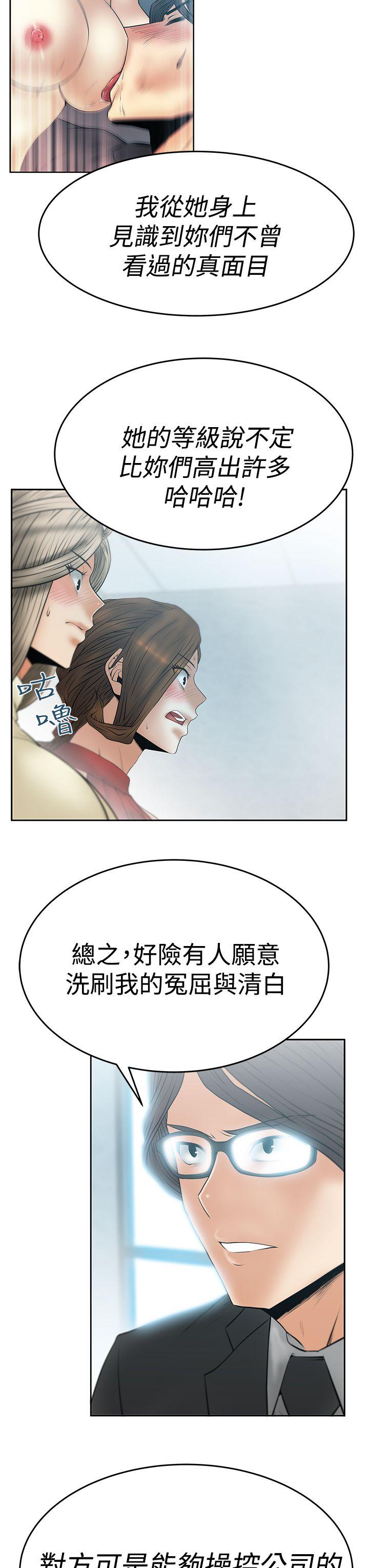 第3季-第9话 -MYOFFICELADYS-无名（第25张）