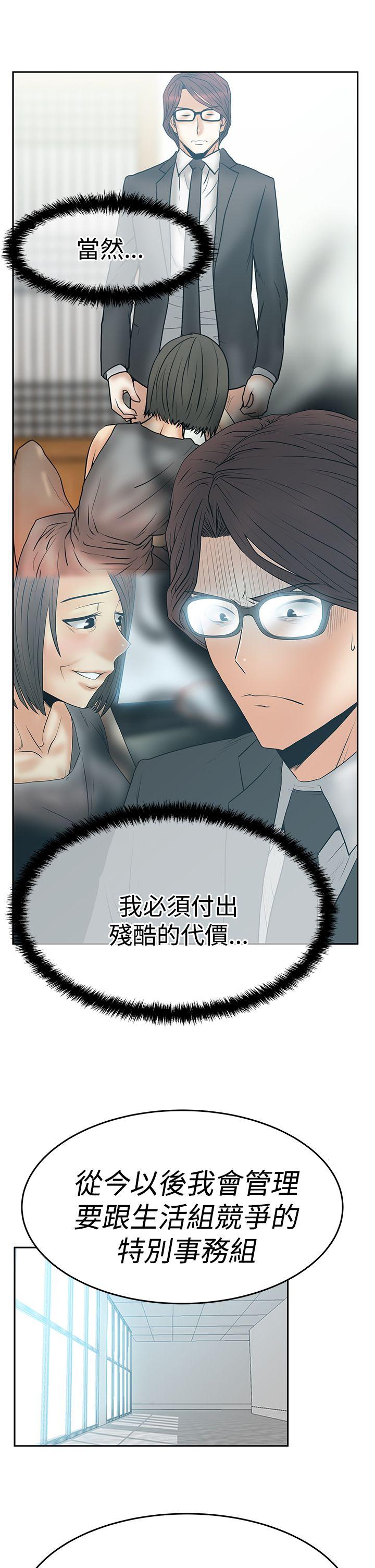 第3季-第9话 -MYOFFICELADYS-无名（第27张）