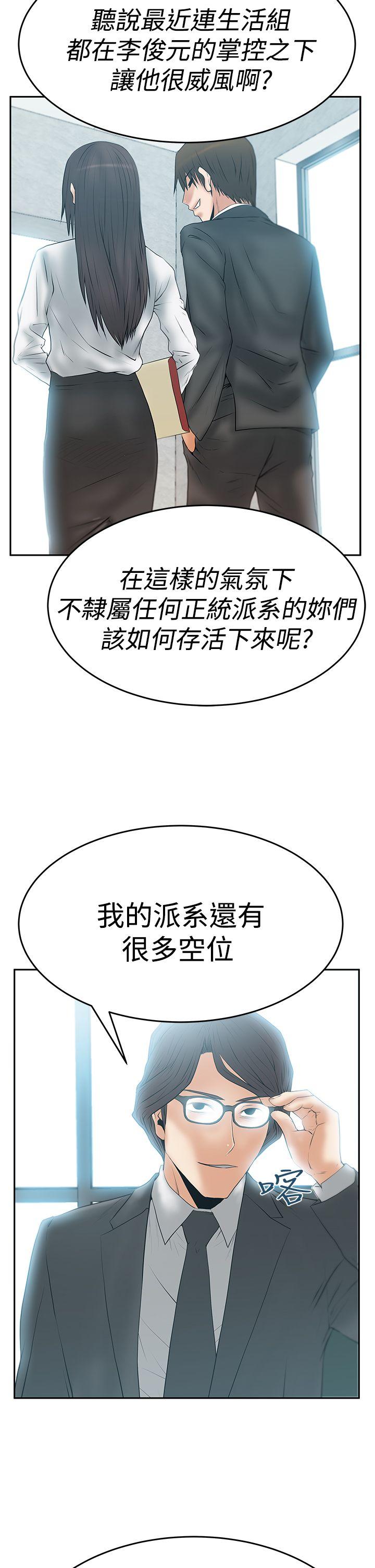 第3季-第9话 -MYOFFICELADYS-无名（第28张）
