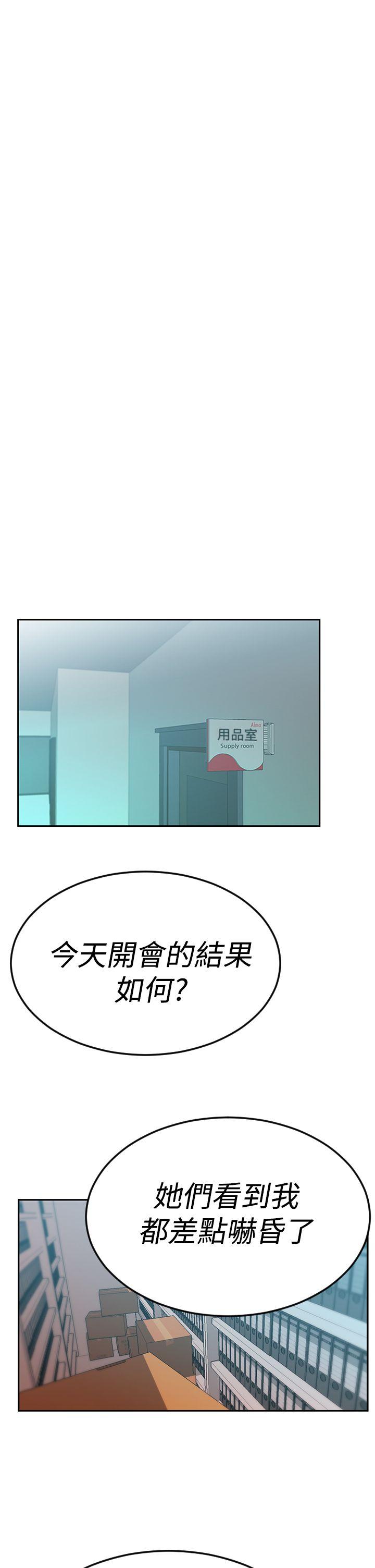 第3季-第9话 -MYOFFICELADYS-无名（第30张）