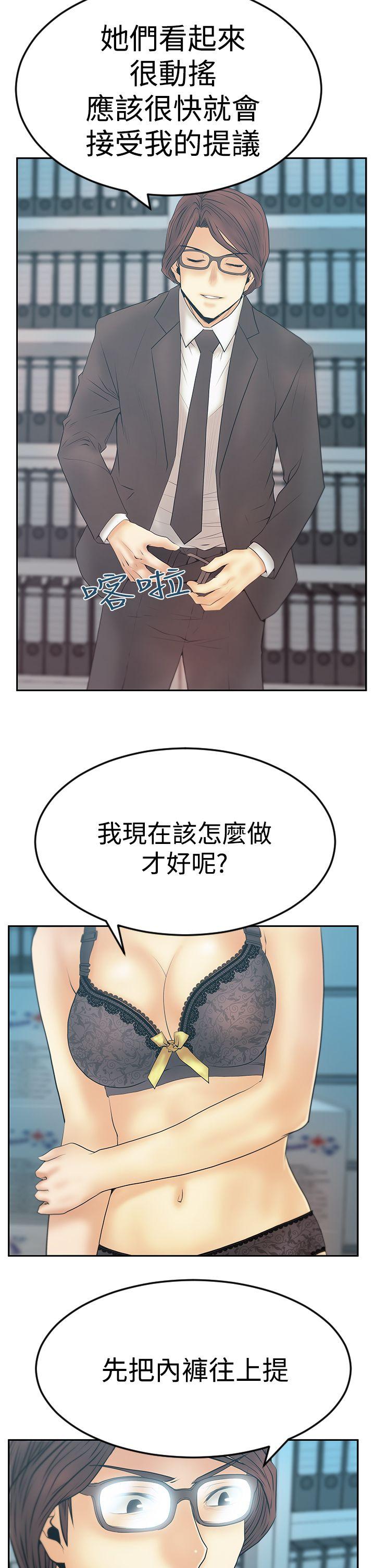 第3季-第9话 -MYOFFICELADYS-无名（第31张）