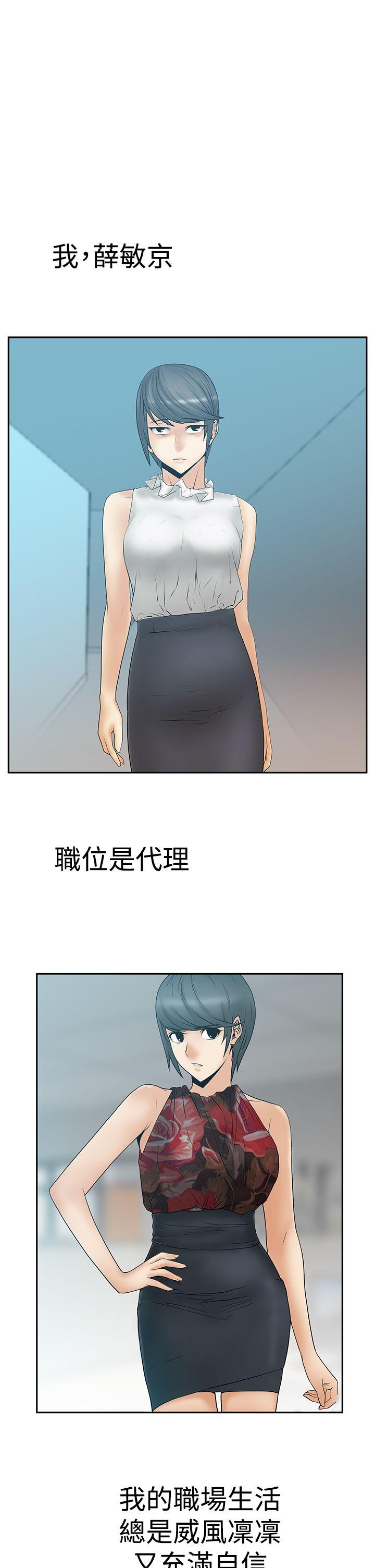 第3季-第10话 -MYOFFICELADYS-无名（第2张）