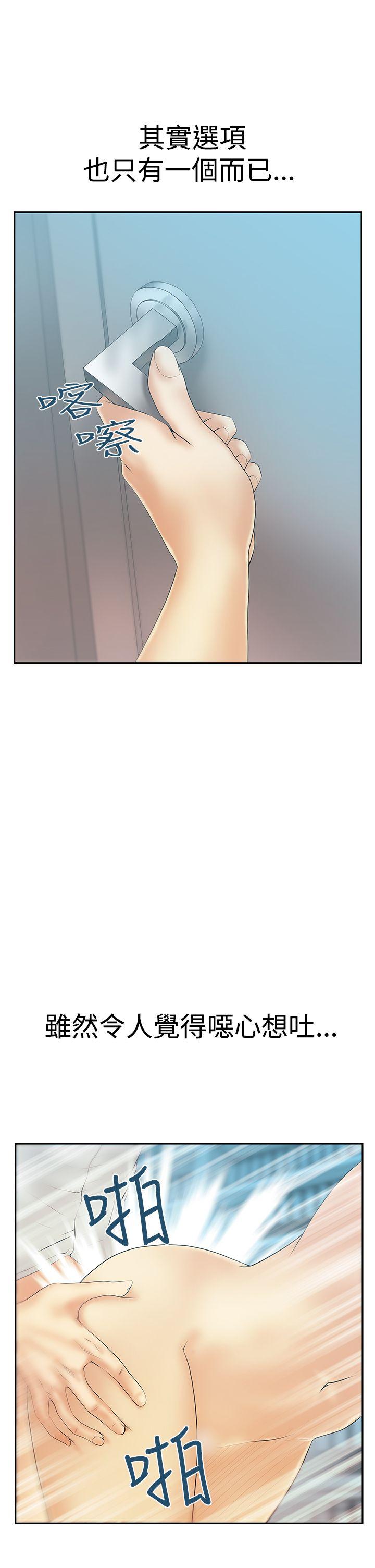 第3季-第10话 -MYOFFICELADYS-无名（第6张）