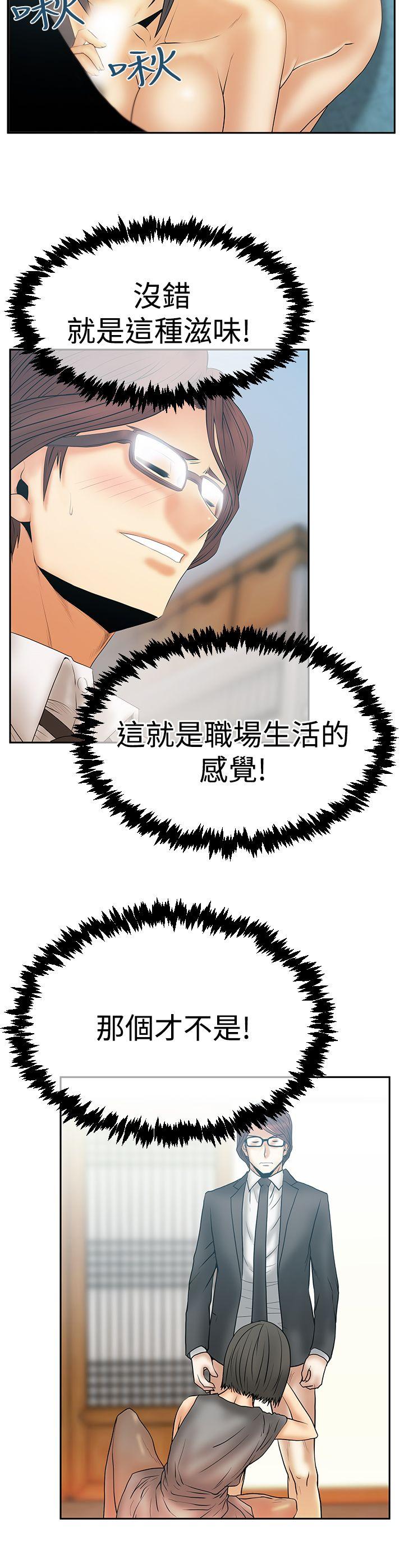 第3季-第10话 -MYOFFICELADYS-无名（第10张）