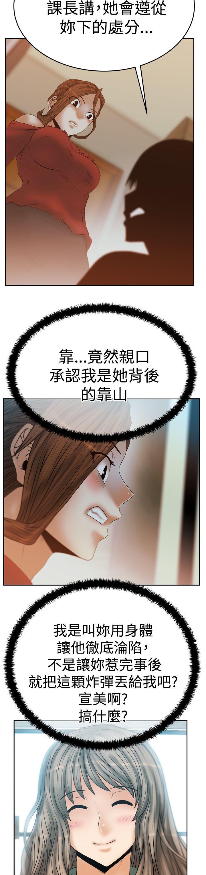 第3季-第11话 -MYOFFICELADYS-无名（第4张）