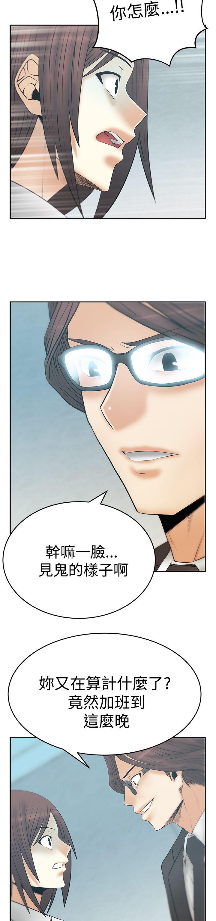 第3季-第12话 -MYOFFICELADYS-无名（第4张）