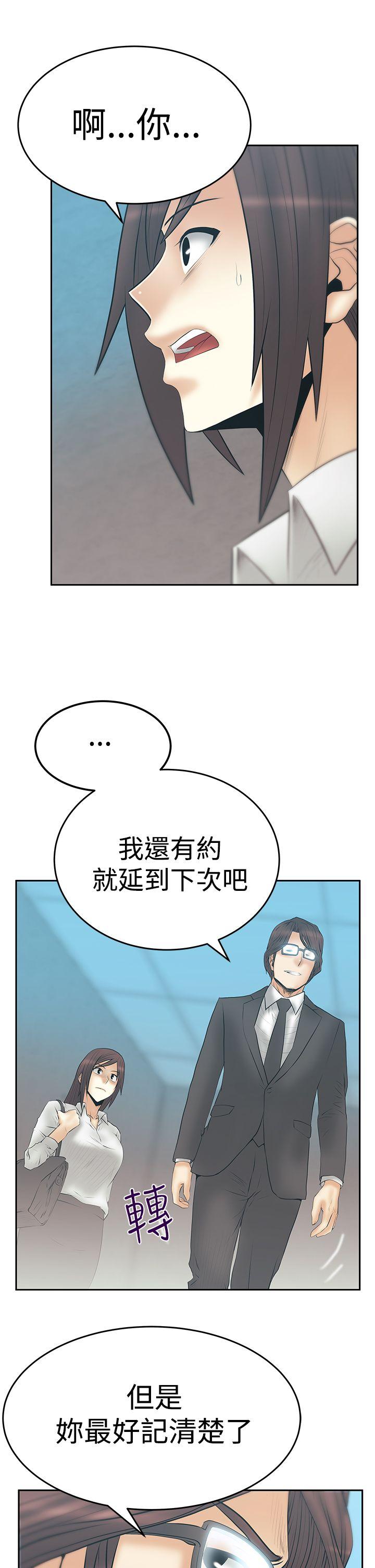 第3季-第12话 -MYOFFICELADYS-无名（第7张）