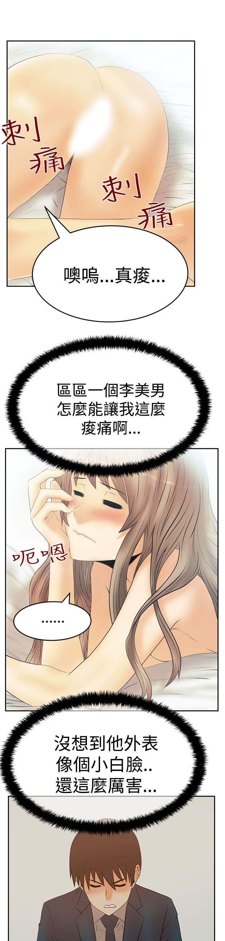 第3季-第11话 -MYOFFICELADYS-无名（第18张）