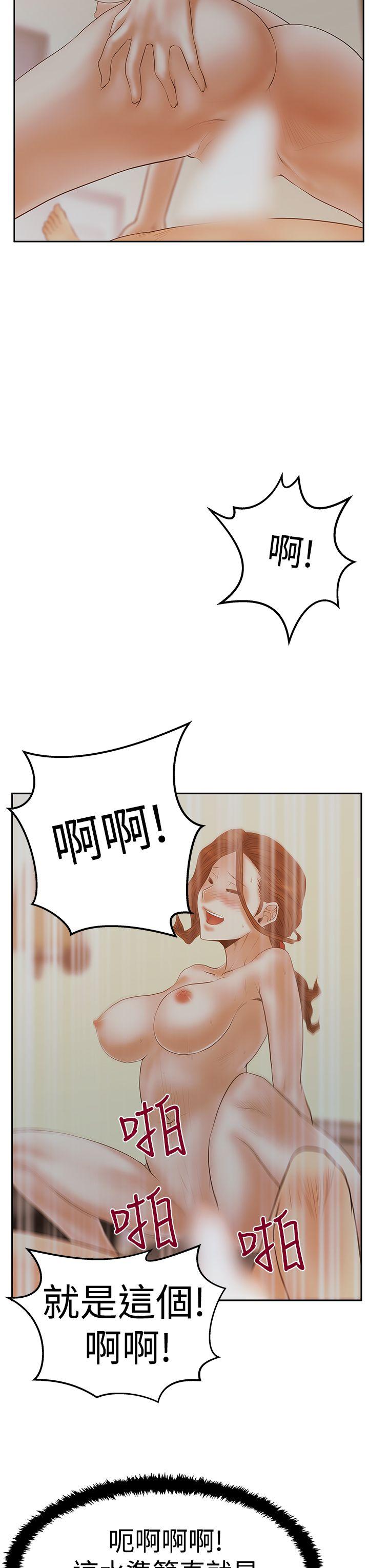 第3季-第11话 -MYOFFICELADYS-无名（第23张）