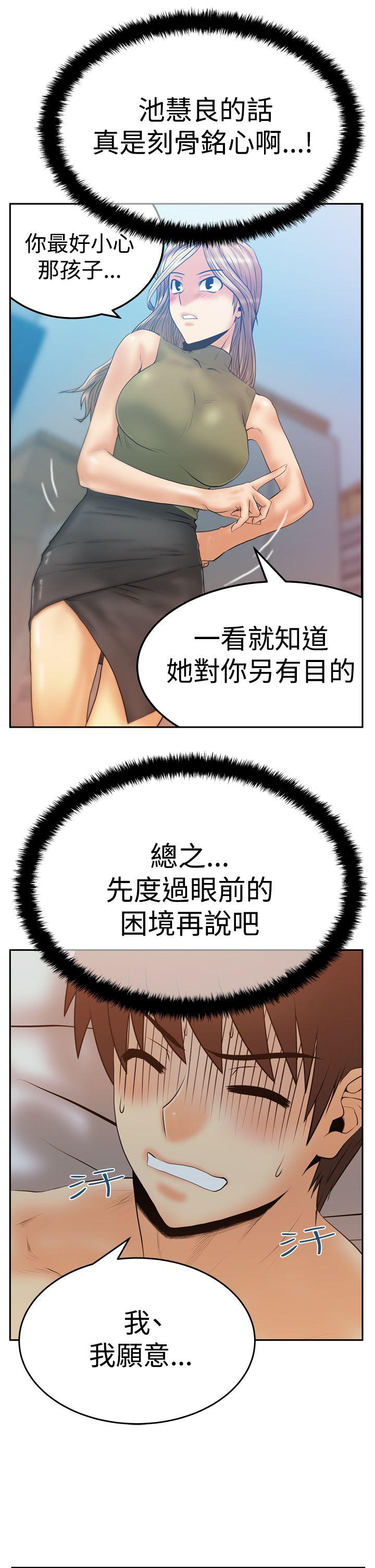 第3季-第13话 -MYOFFICELADYS-无名（第10张）