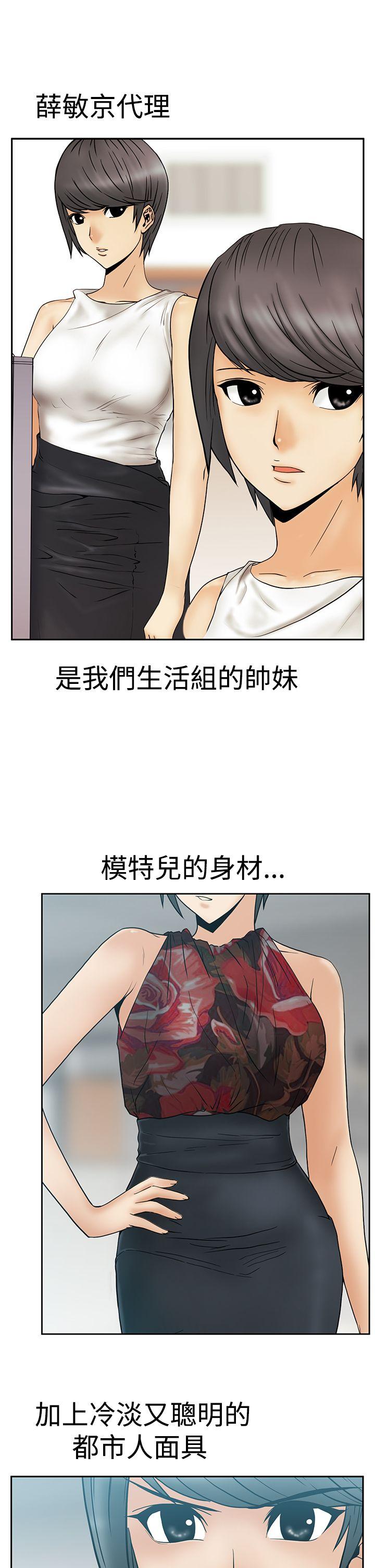 第3季-第14话 -MYOFFICELADYS-无名（第2张）