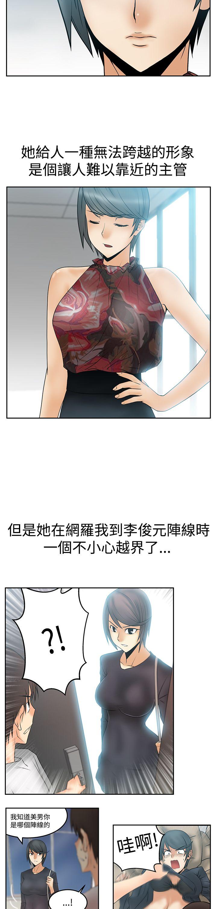 第3季-第14话 -MYOFFICELADYS-无名（第3张）