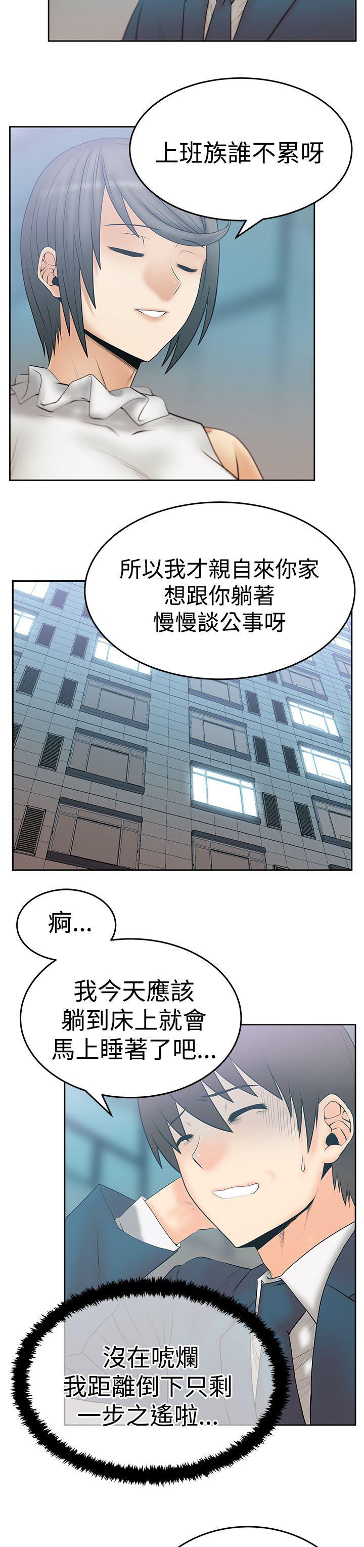 第3季-第14话 -MYOFFICELADYS-无名（第8张）