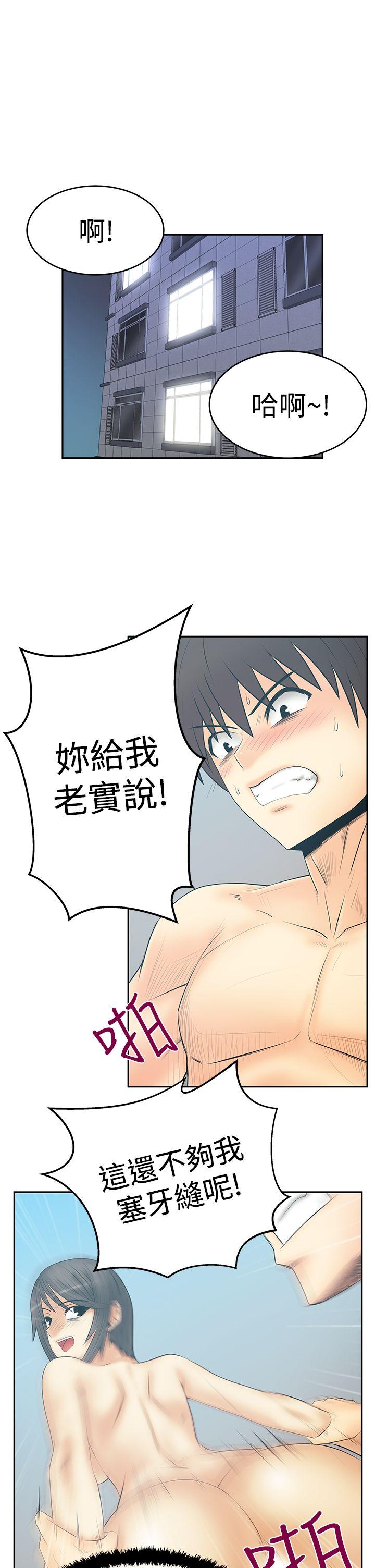 第3季-第15话 -MYOFFICELADYS-无名（第9张）