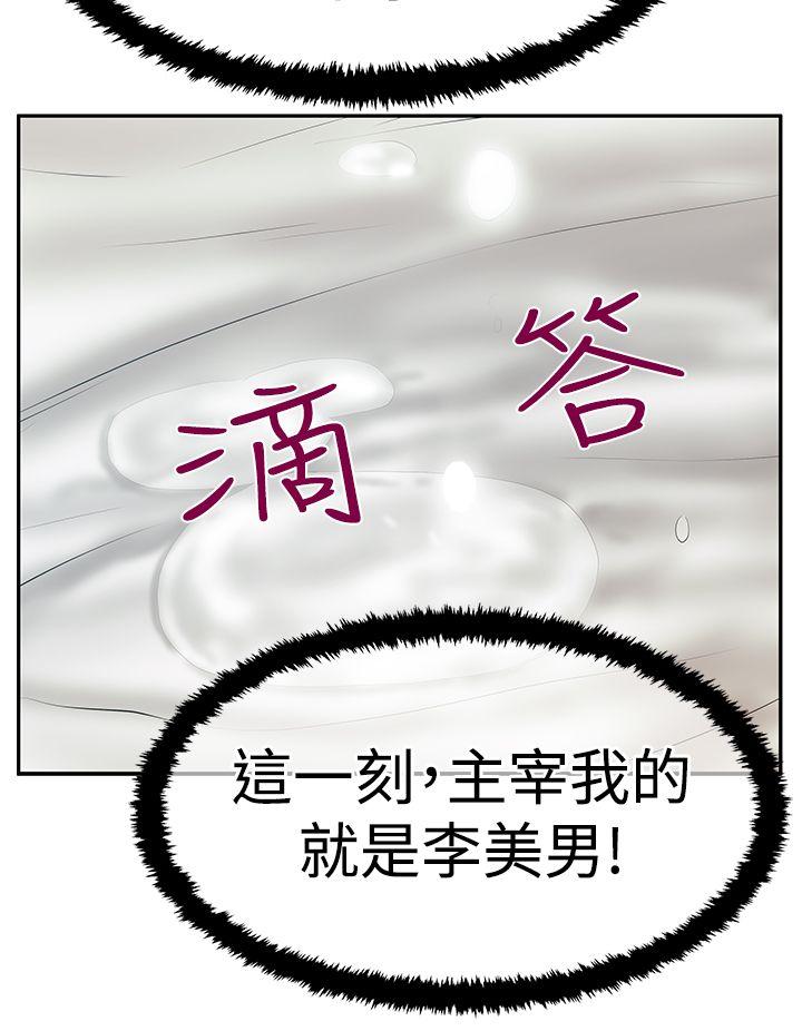 第3季-第15话 -MYOFFICELADYS-无名（第16张）