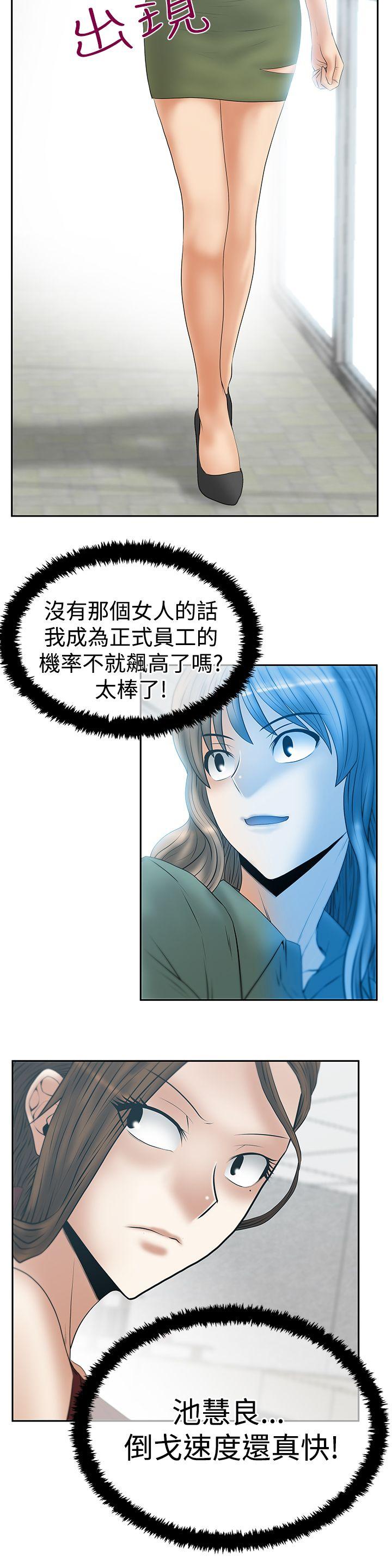 第3季-第16话 -MYOFFICELADYS-无名（第12张）