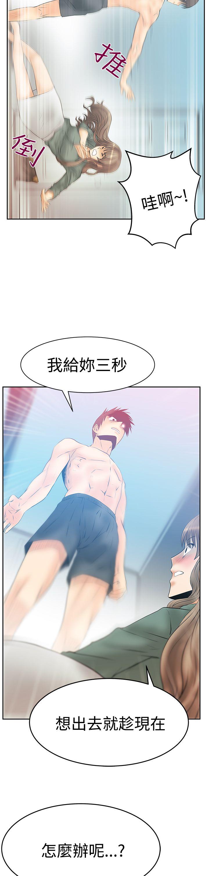 第3季-第16话 -MYOFFICELADYS-无名（第26张）