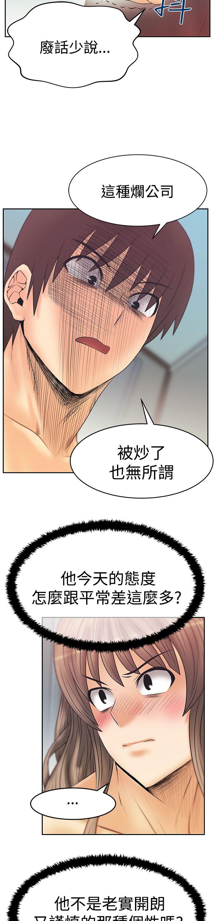 第3季-第17话 -MYOFFICELADYS-无名（第3张）