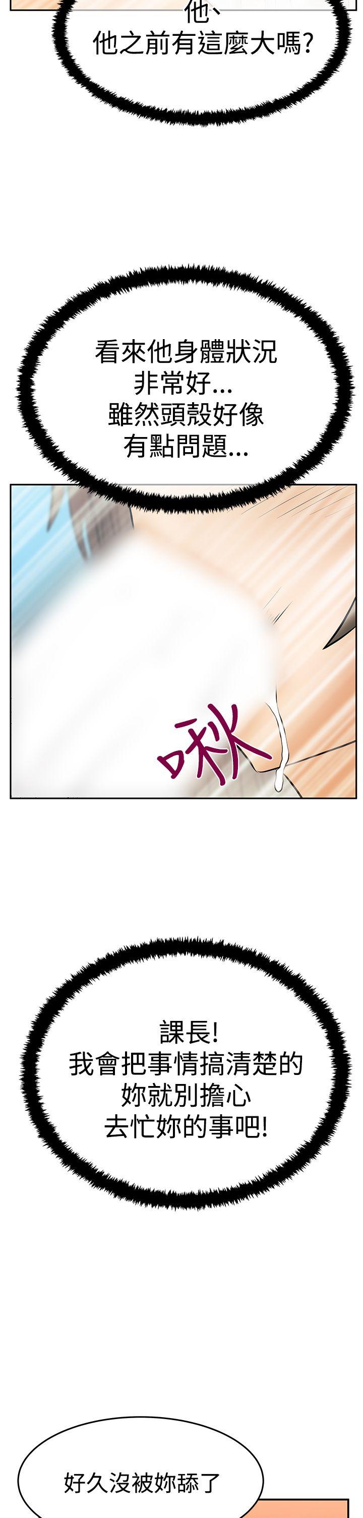 第3季-第17话 -MYOFFICELADYS-无名（第14张）