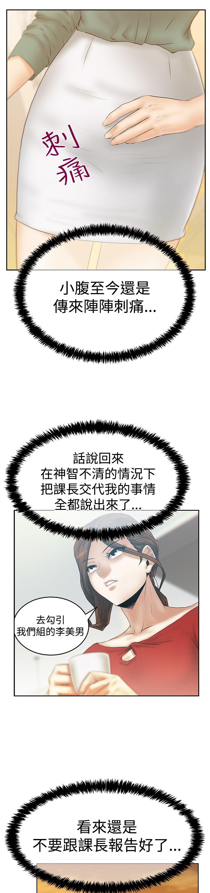 第3季-第19话 -MYOFFICELADYS-无名（第4张）