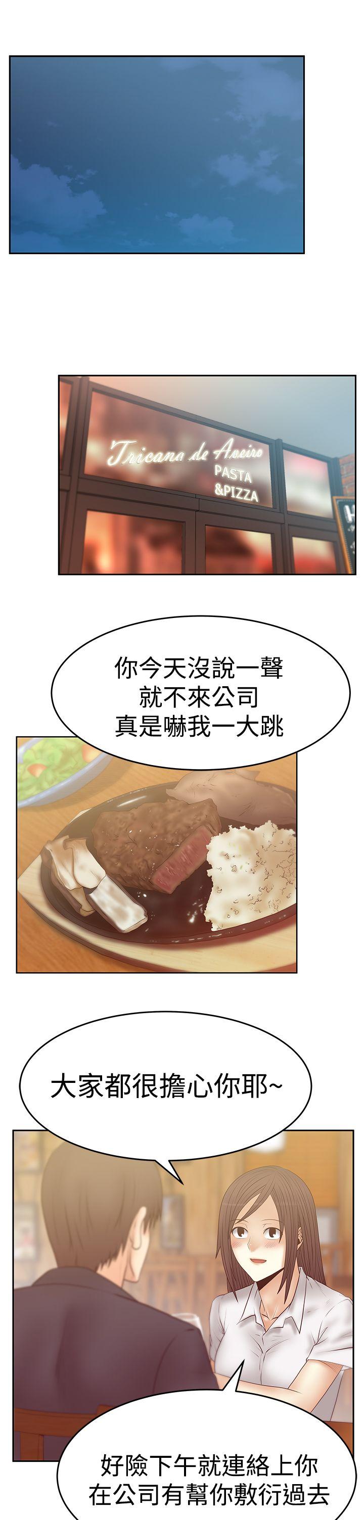 第3季-第19话 -MYOFFICELADYS-无名（第6张）