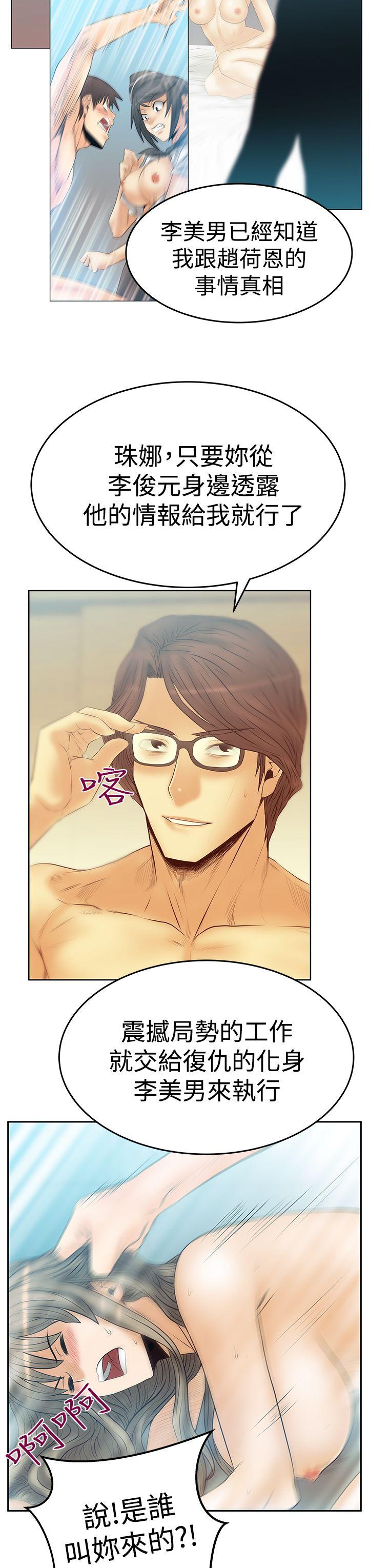 第3季-第18话 -MYOFFICELADYS-无名（第20张）