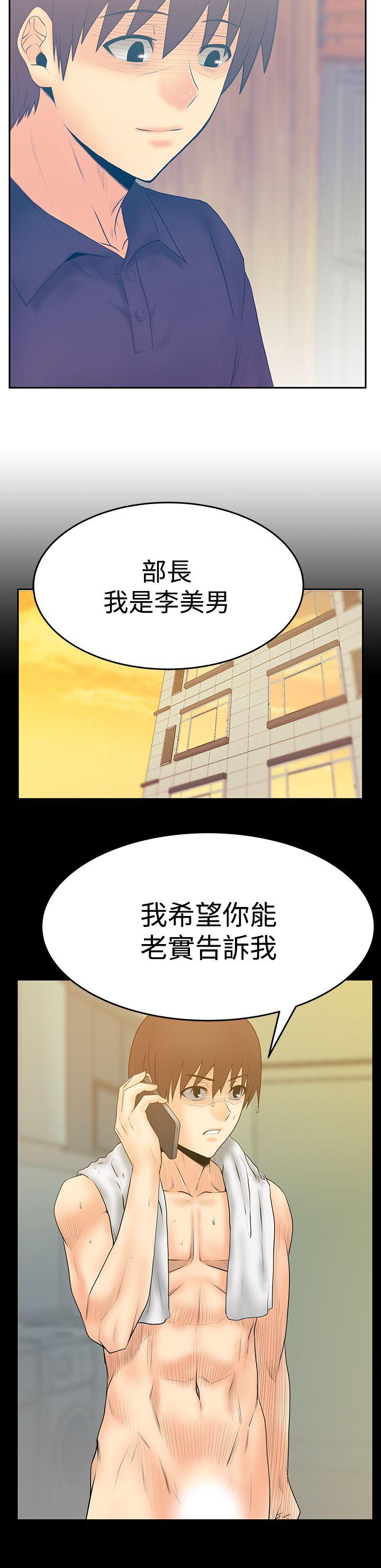 第3季-第19话 -MYOFFICELADYS-无名（第8张）