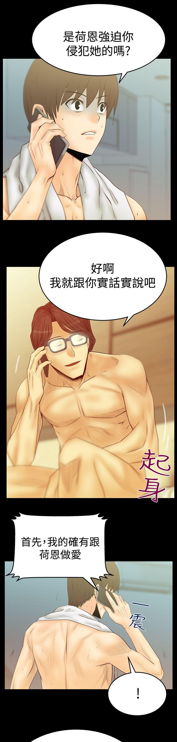 第3季-第19话 -MYOFFICELADYS-无名（第9张）