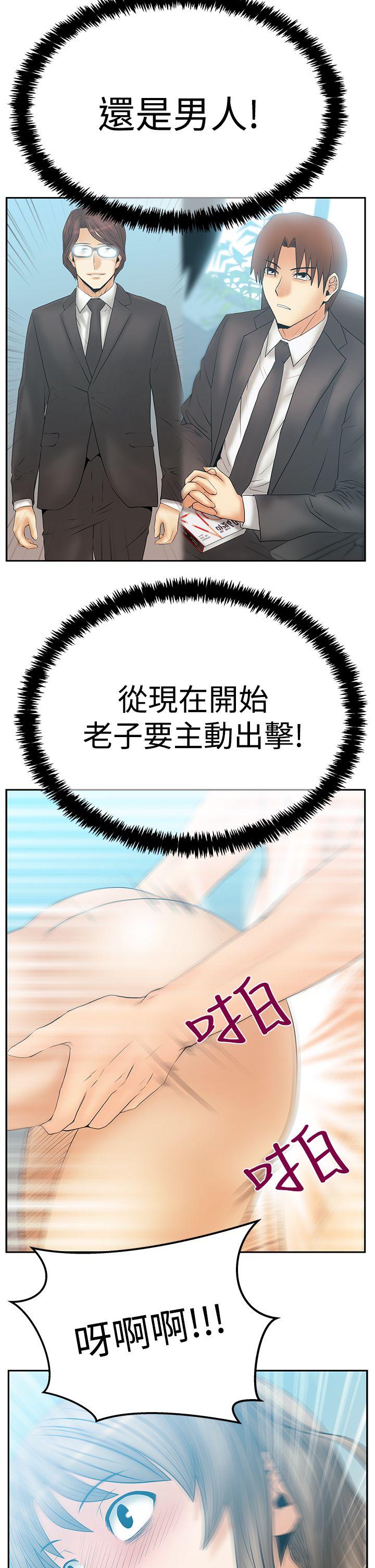 第3季-第18话 -MYOFFICELADYS-无名（第31张）