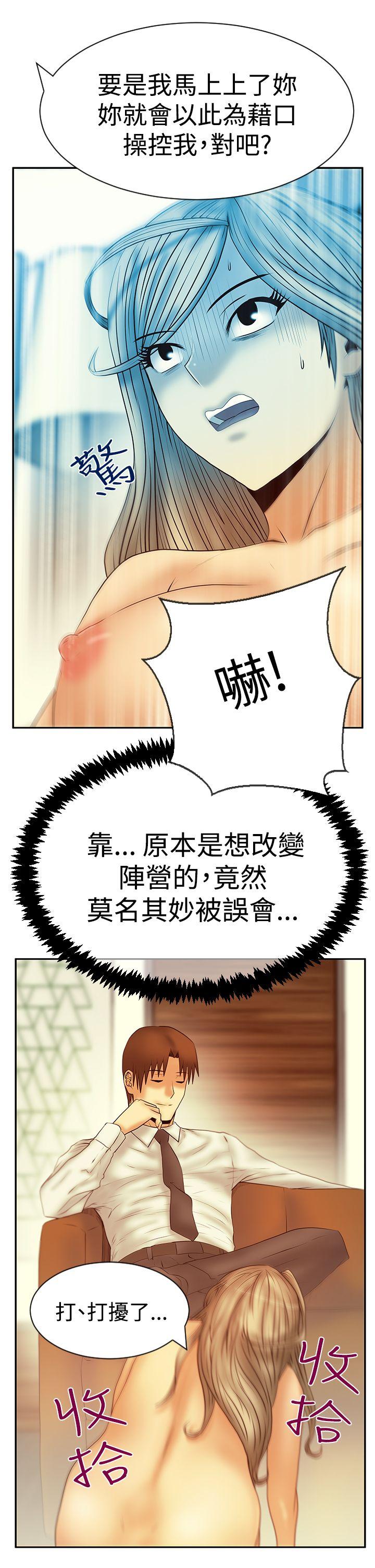 第3季-第20话 -MYOFFICELADYS-无名（第6张）