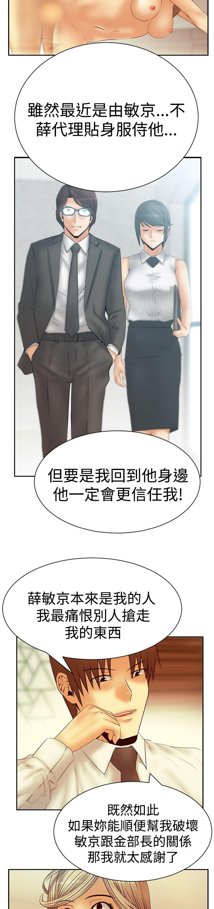 第3季-第20话 -MYOFFICELADYS-无名（第8张）