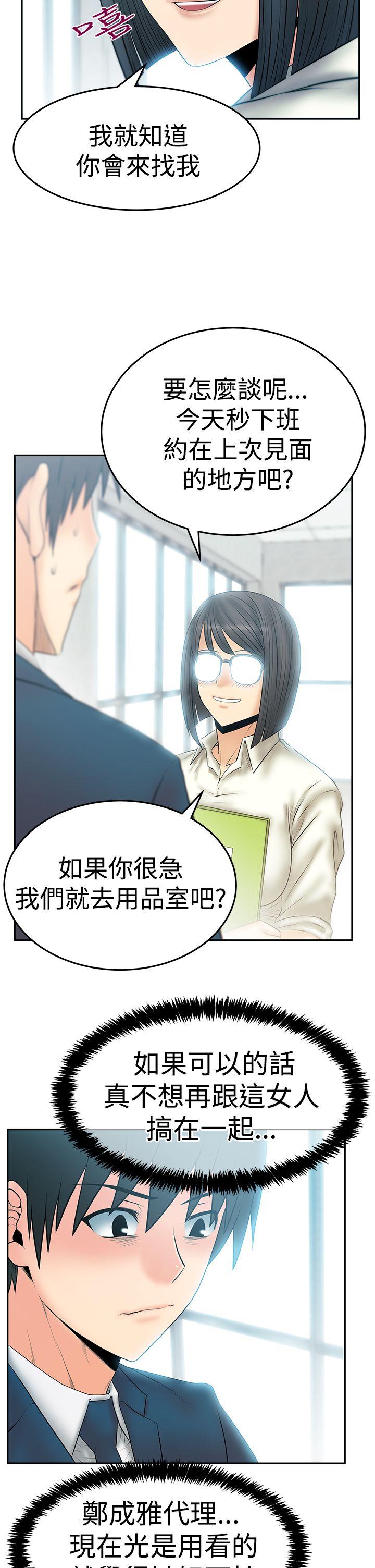 第3季-第21话 -MYOFFICELADYS-无名（第3张）