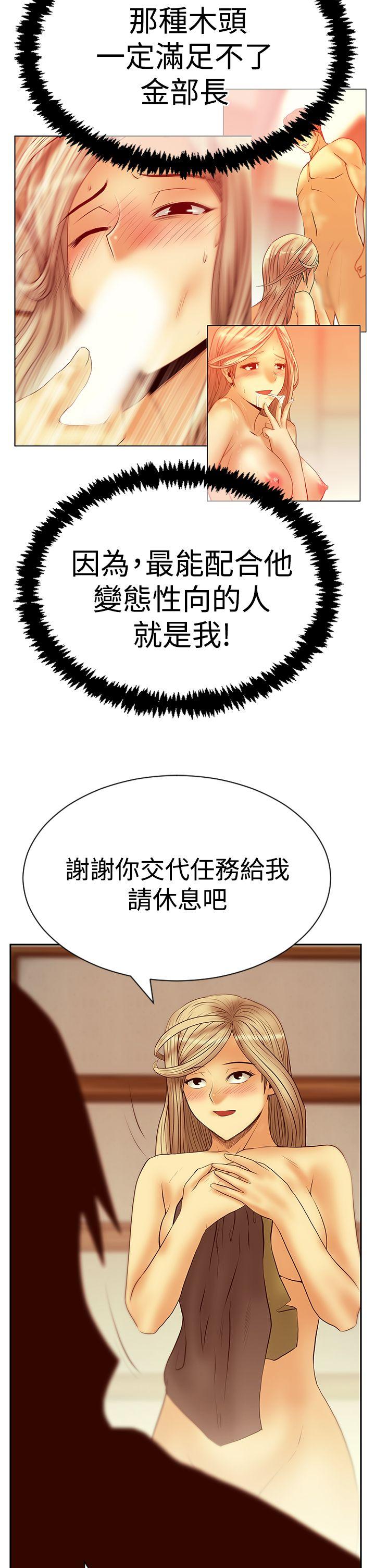 第3季-第20话 -MYOFFICELADYS-无名（第11张）