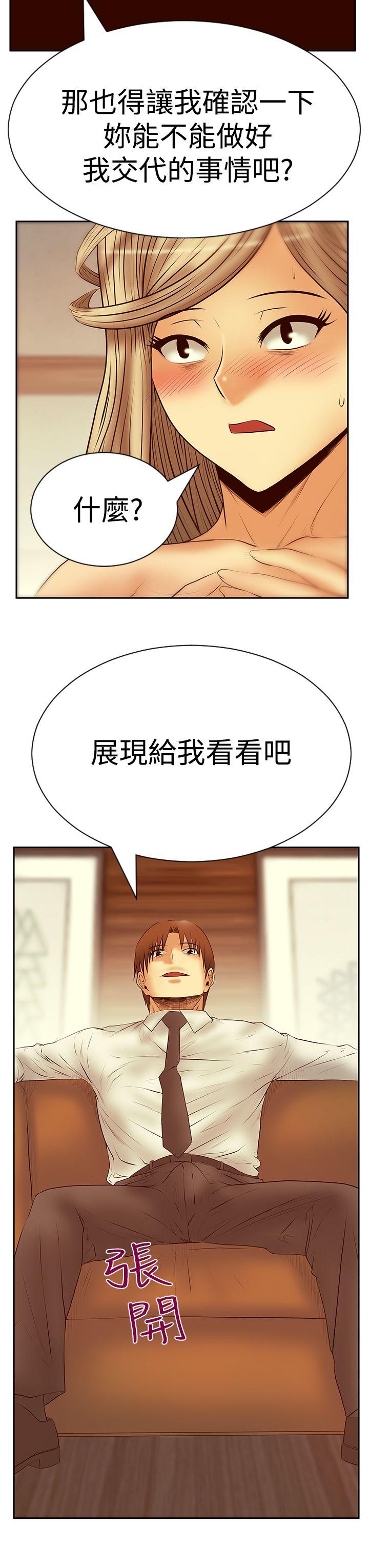 第3季-第20话 -MYOFFICELADYS-无名（第12张）