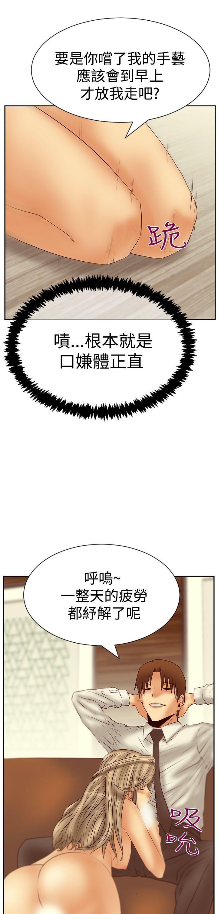 第3季-第20话 -MYOFFICELADYS-无名（第14张）