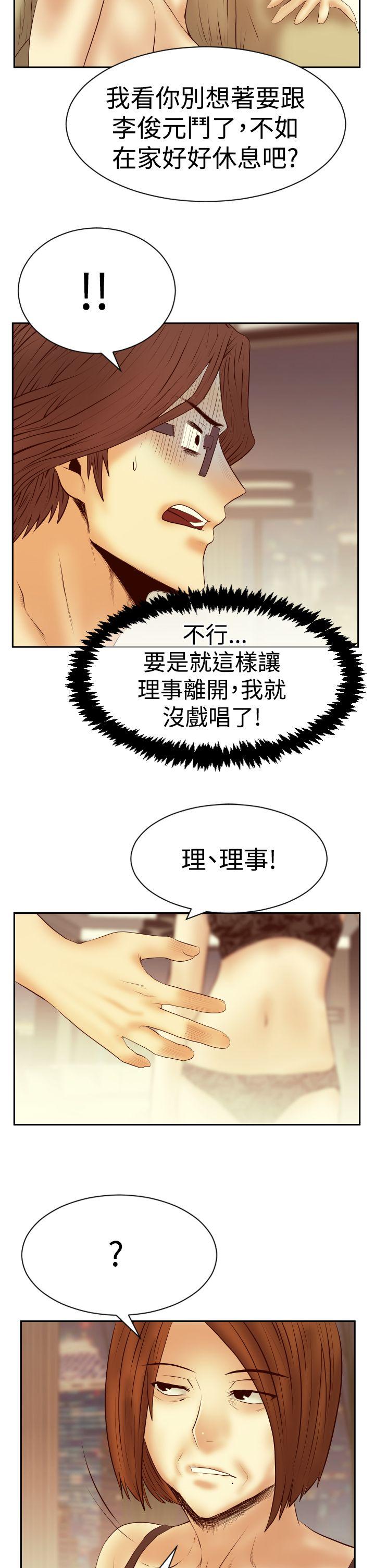 第3季-第20话 -MYOFFICELADYS-无名（第19张）