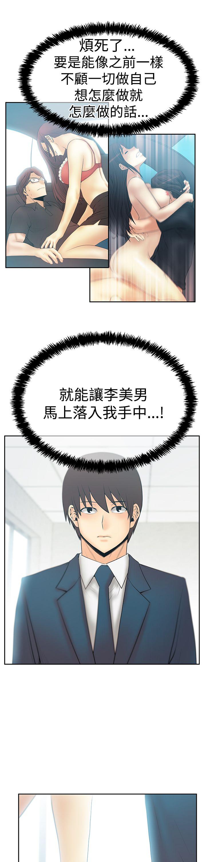 第3季-第22话 -MYOFFICELADYS-无名（第5张）