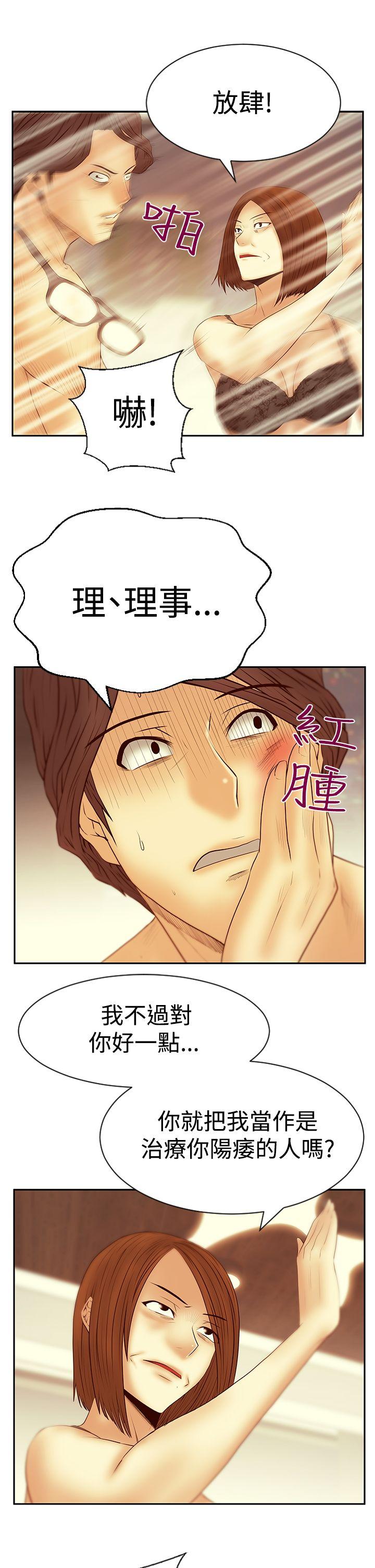 第3季-第20话 -MYOFFICELADYS-无名（第21张）