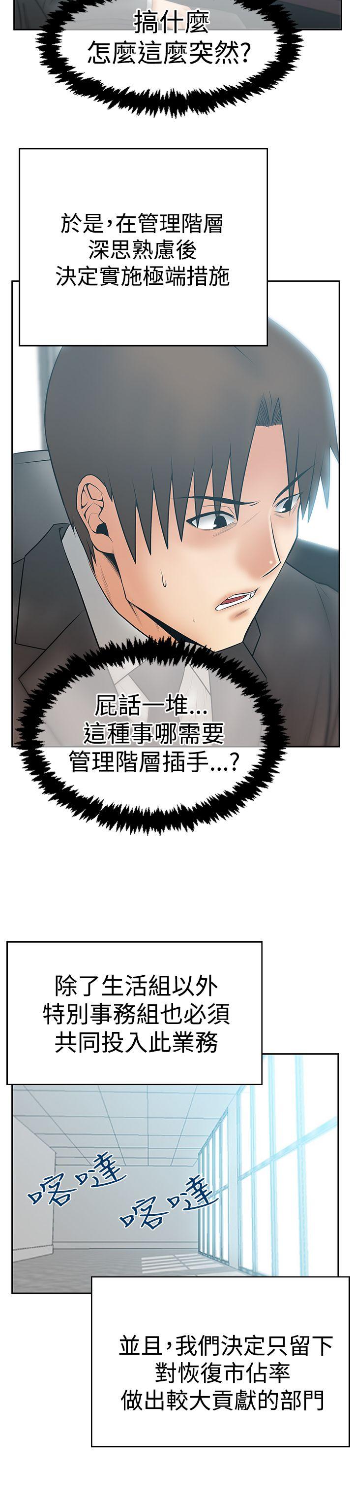 第3季-第20话 -MYOFFICELADYS-无名（第27张）