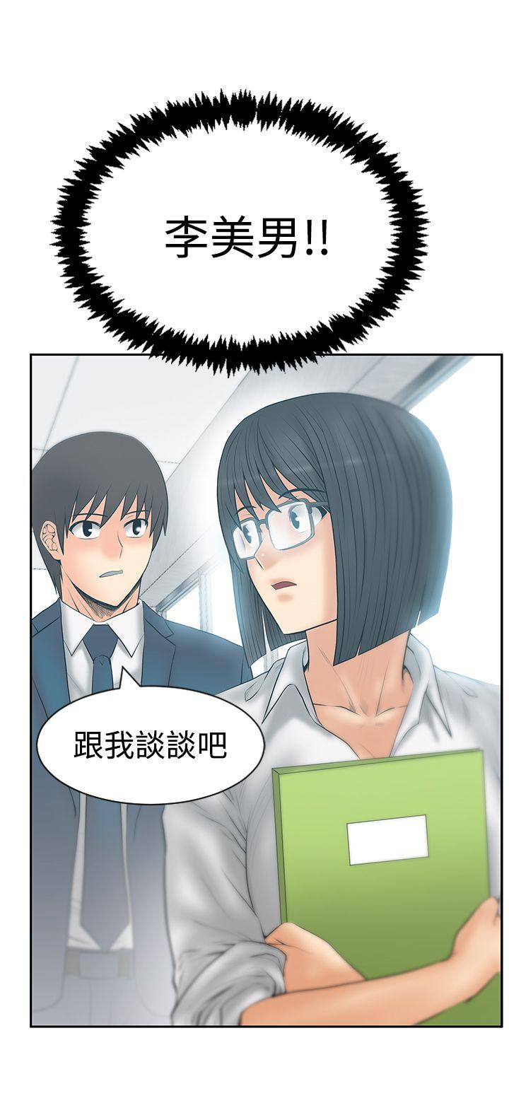 第3季-第20话 -MYOFFICELADYS-无名（第31张）