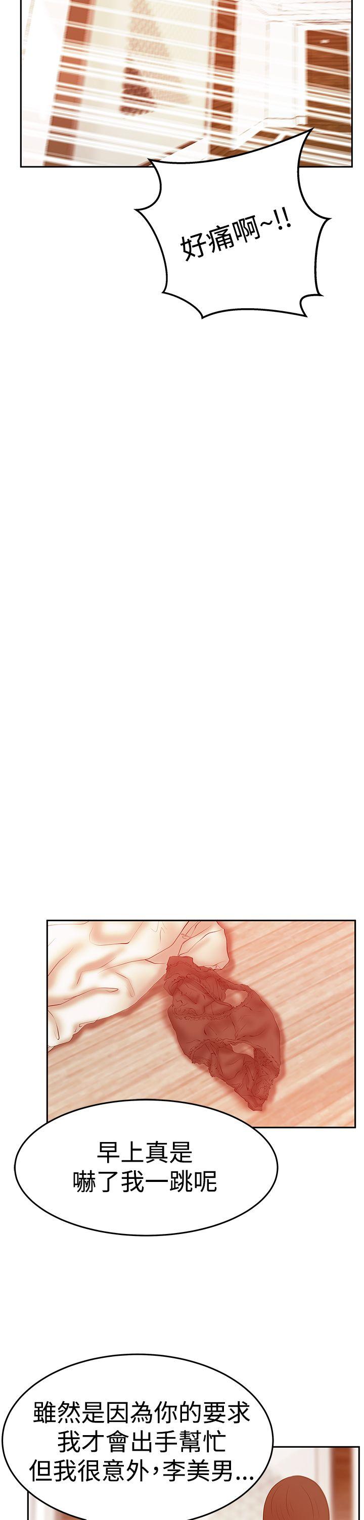 第3季-第22话 -MYOFFICELADYS-无名（第18张）